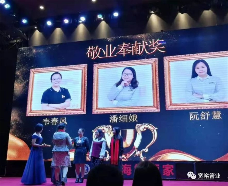 敬業(yè)奉獻(xiàn)獎(jiǎng)：韋鳳春女士、潘細(xì)娥女士、阮舒慧女士