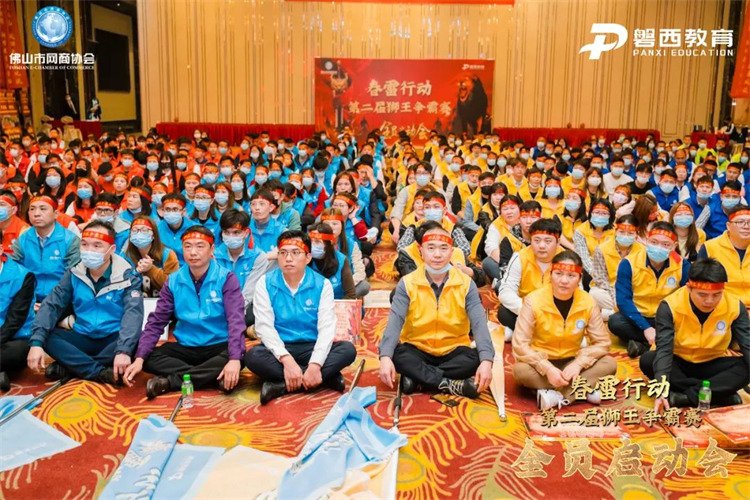 【第二屆獅王爭霸賽】全員啟動(dòng)會順利開幕